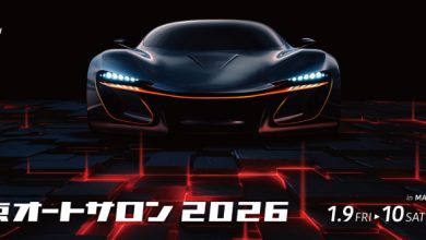 Tokyo Auto Salon 2026