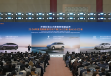 Changan Avatr Deepal